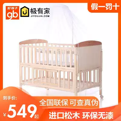 Good child crib solid wood unpainted baby multifunctional pine children's bed mattress mosquito net MC283 185