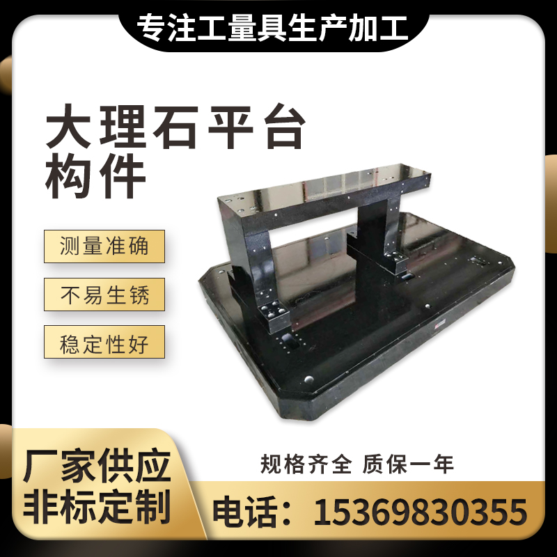 Marble platform flat gantry base perforated working table components granite flat ruler square ruler square box