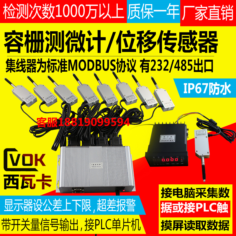 Capacitive micrometer Displacement sensor Digital display percentile micrometer accuracy 0 001 Connected to PLC single chip acquisition