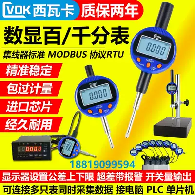 Sivaka digital display percentile 0-12 7 50 Digital display depth altimeter Electronic micrometer accuracy 0 001
