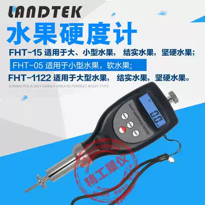 Lantai Fruit hardness tester FHT05 FHT15 FHT1122 Fruit maturity tester Fruit hardness table