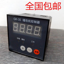 Automatic sewing machine universal controller control box Qiwei Jinshuo Bafang Qinggong Youtian Qingstitch Brand GK35-6A