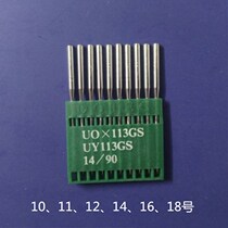 UOX113GS Sewing Machine Needle Rubber Tray Pull Waist Machine Tension Machine Tension Machine Needle 14 16 Taiwan Dot