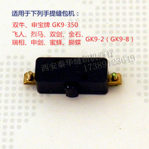 Twin Shenbao GK9 - 350 Maryland flying bee 9 - 2 - 8 stitch charter micro switch