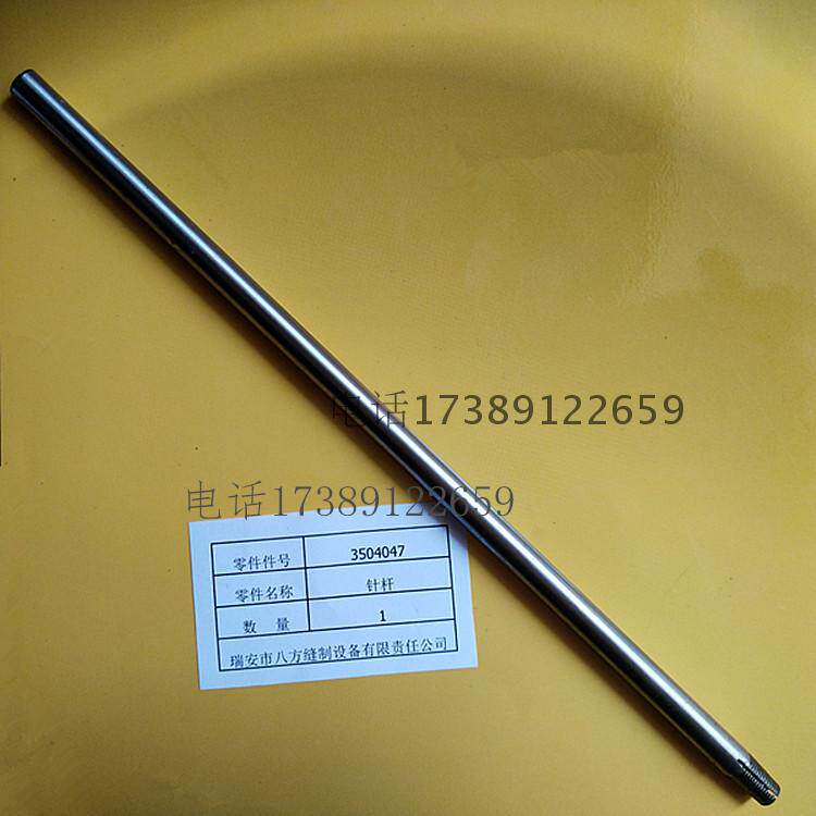 Eight-square-card GK35-2C-6-7 sewing machine Enveloping Sewing Machine Zero Accessories Needlebar 3504047 Original plant Supply