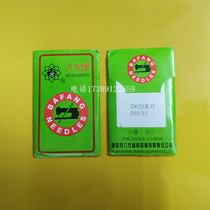 Eight-square-card GK35-2C-6-7-8 sewing machine package sewing machine original needle machine needle 250#6 9 public division long