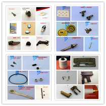 Shenbei GK9-800 hand-held sewing machine spare parts crochet timing belt blade slider A057 sealing machine