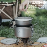 Bingwei Pure Titanium Micro -дапюрная плита на открытом воздухе портативная плита для колючей пилдора.