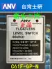 Professional sales Taiwan ANV: Shiyan Motor water level controller relay C61F-GP-N