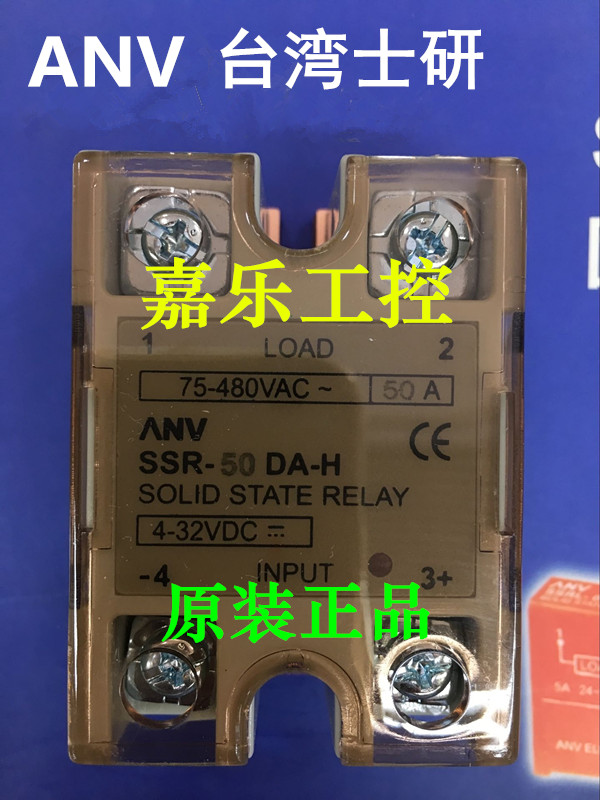 Professional Sales Taiwan ANV: Sgrinding Motor Solid State Relay SSR-60DA-H