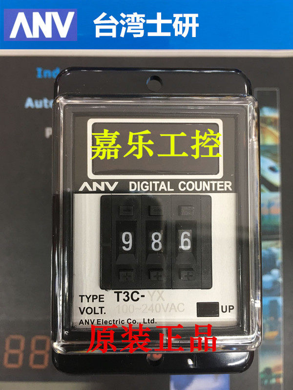 Taiwan ANV: Sgrinding motor triple-digit display code counter T3C-YX and T3C-YP and T3C-YG