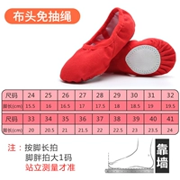 Большой красный