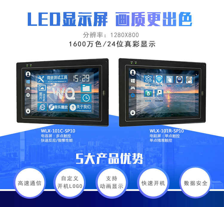 Преимущества 10-дюймового промышленного универсального устройства с сенсорным экраном