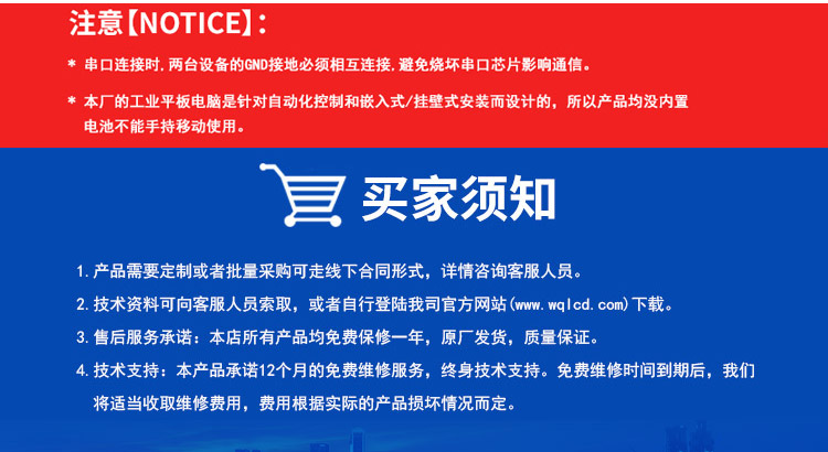 安卓工控触摸一体机购买须知