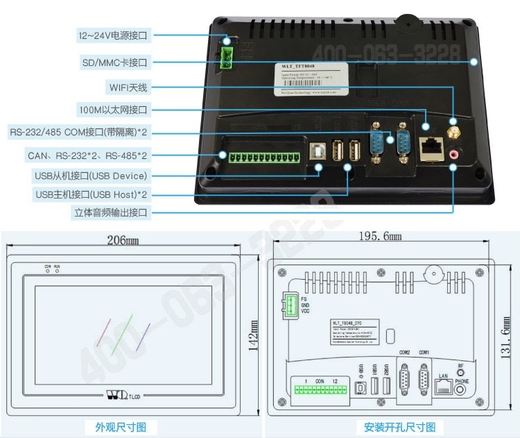 嵌入式工控一体机实拍照