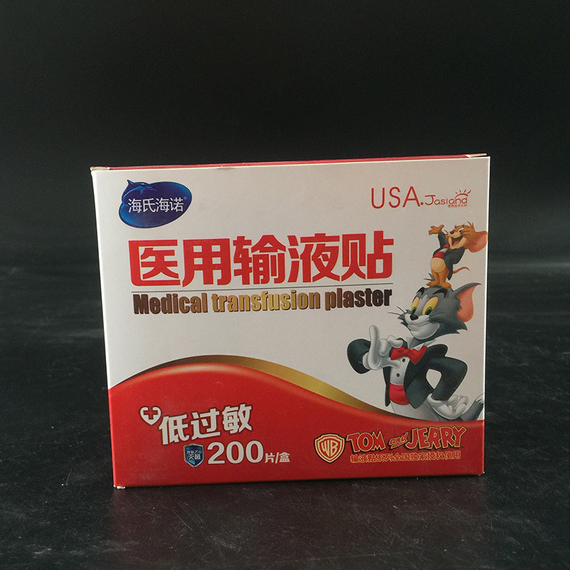 Hai's Heinuo medical infusion paste disposable breathable tape hypoallergenic drip with 200 pieces box