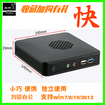 Pocket thin client super mini computer quad-core Micro Cloud host diskless workstation supports network wake-up