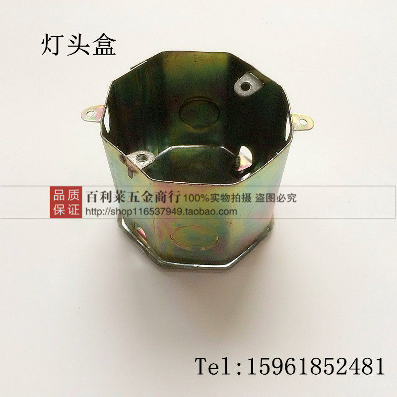 86 type lamp holder box Metal lamp holder box junction box Iron switch and octagonal box cover need to be photographed separately