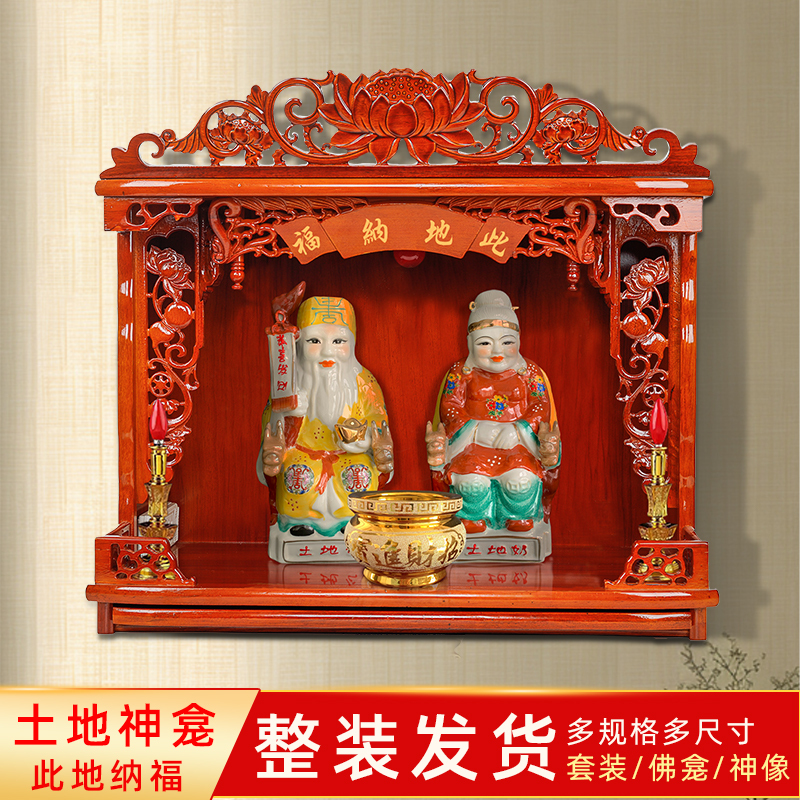 Land Deity Altar, Land God Statue, Land Grandparents Statue, 202 Buddha Statues, Fortune God Figurines, Wall Hanging Set