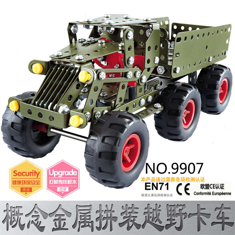 Metal assembled building block toy 3D stereoscopic puzzle creative birthday gift alloy car DIY patch model 9907