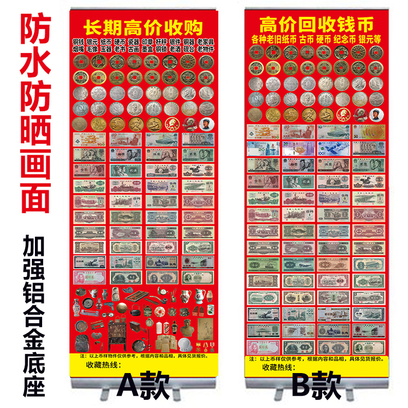 60X160 Aluminum Alloy Roll-Up Banner for Market Stalls, Promotional Signs for Collecting and Selling Antique Coins and Artifacts, Outdoor Use