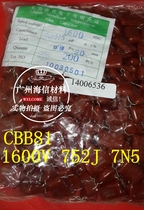 CBB capacitive CBB81 752J 1600V 20 foot distance 7 5NF7500PF P20 HBC thin-film capacitor