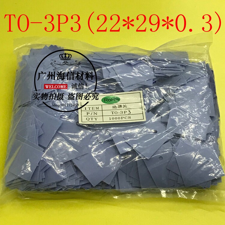 TO-3P3 Silicon Negatives 5200 1943 Power amplifier pair works Insulation sheet TO-264 22 * 28 * 0 3MM * 3MM