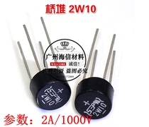 Brand new original TIKES BRIDGE ROUND BRIDGE 2W10 2W10 2W08 2W06 2W06 2A 1000V SILICON BRIDGE