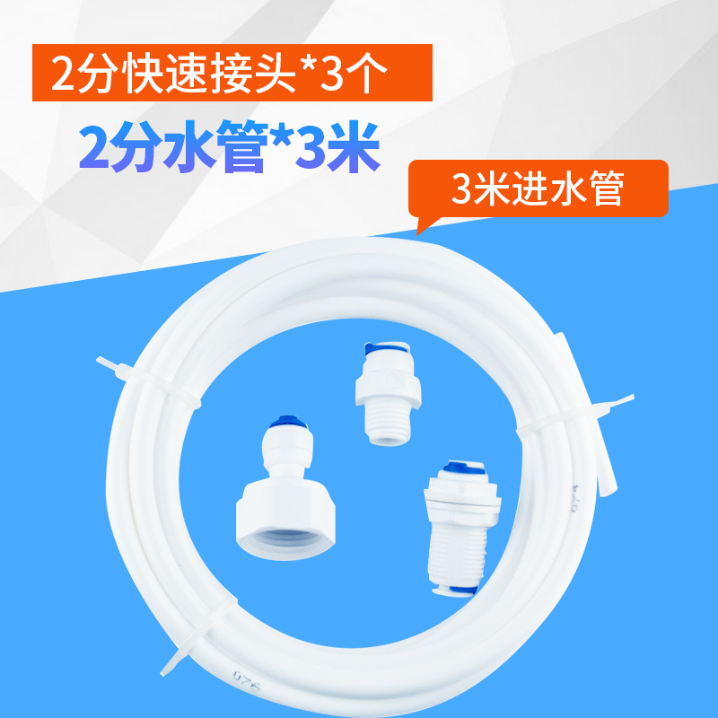 Weikang Commercial Ice Machine Accessories Accessories piped faucet nut wrench joint filter combination