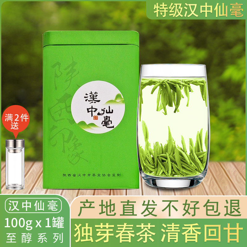 Green Tea 2021 New Tea Hanzhong Noon Zixian Haomingqian Premium Bird Tongue Alpine Cloud Tea Gift Box 100g