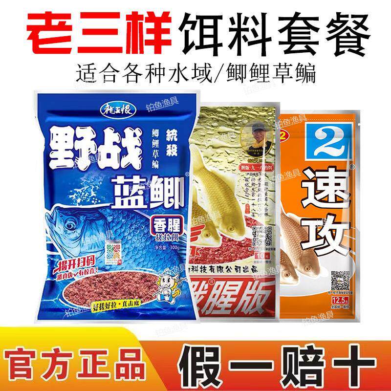 เหยื่อ Old Ghost Jiuyi เหยื่อสนาม Longwangheng สำหรับปลาคราฟสีน้ำเงิน เหยื่อตกปลาคราฟและปลาคาร์พตามธรรมชาติ เหยื่อสามในหนึ่งรุ่นเก่า เหยื่ออาหารปลาอเนกประสงค์