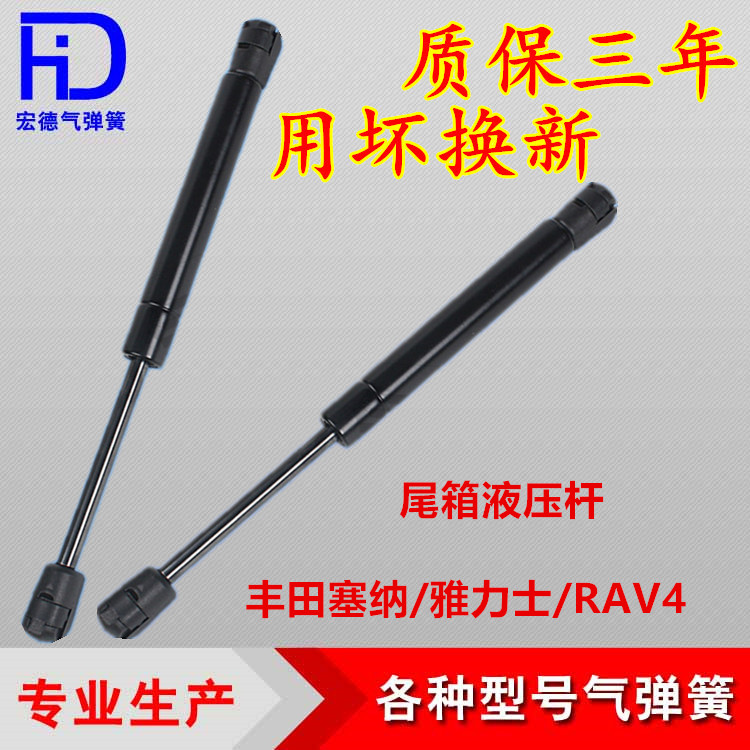 Toyota Senaynix RAV4 Reserve box branch telescopic lever rear door hydraulic rear door pneumatic steam roof