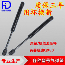 Dongfeng Infiniti QX80 hood hydraulic rod Front cover support rod Trunk pneumatic pressure spring