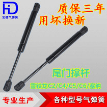Dongfeng Citroen C2 C4 C5 C6 Senna tailgate support Rod trunk hydraulic Rod pneumatic telescopic rod