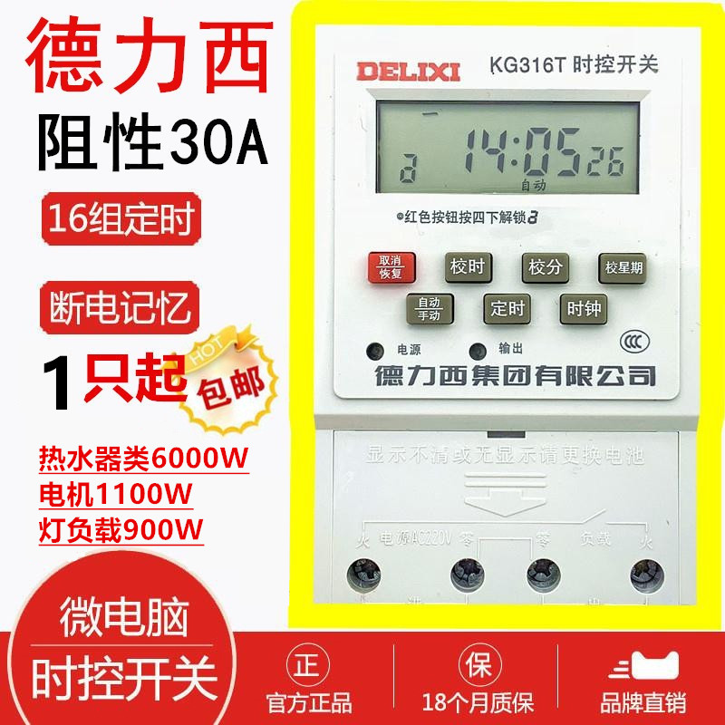 Delixi time control switch KG316T AC220V time controller timer AC380V KG317T