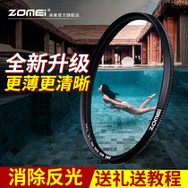 Zhumei CPL Polarizer 67mm Canon 77 Filter 58 Polarizer 52 SLR Camera 82 Suitable for Canon