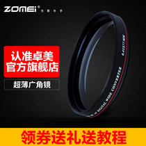 ZOMEI Zhumei Ultra-thin wide-angle lens 58mm SLR micro single 77 camera 67 Additional lens filter suitable for 5272 Canon 49 62 Sony 18-55