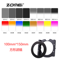 Zhumei 100mm metal bracket square filter set scenery photography SLR gradient insert gray dimming mirror