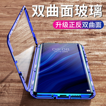(Hyperboloid magnetic glass) Huawei P30pro mobile phone case p30 protective cover tempered p20 all-inclusive drop-proof P30pro shell p30 transparent p30pr0 mens and womens models high-end p