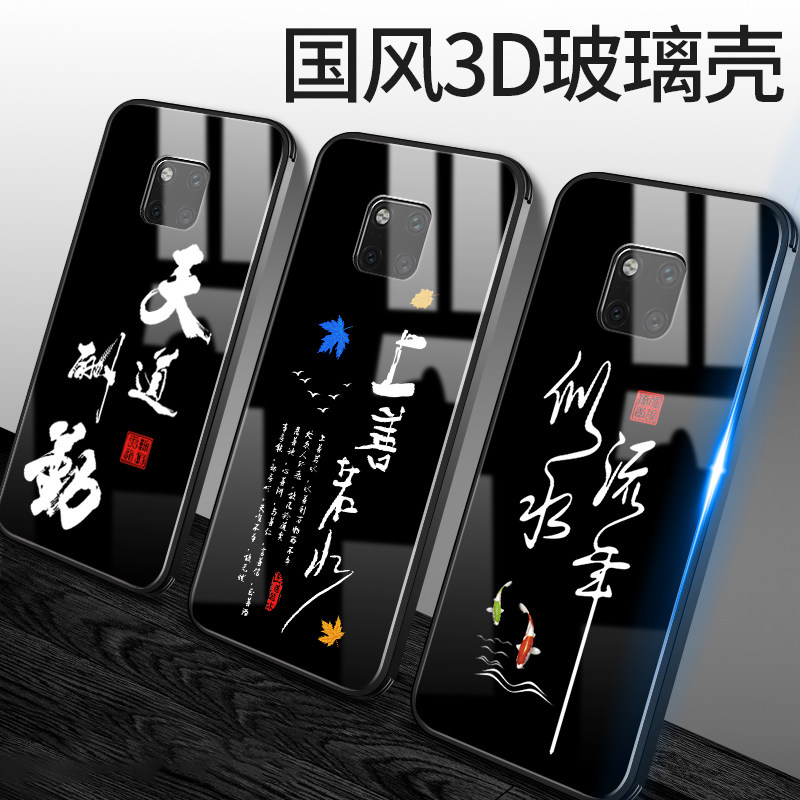 Huawei Mate20pro Cell Phone Cases Mate20 Cover Tempered Glass Antique Calligraphy Black Mate20pr0 Cover Men's Shatterproof All Inclusive Chinese Personalized Creative