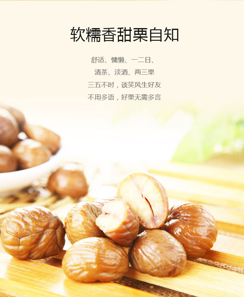 神栗 有机板栗仁100g*3 图4