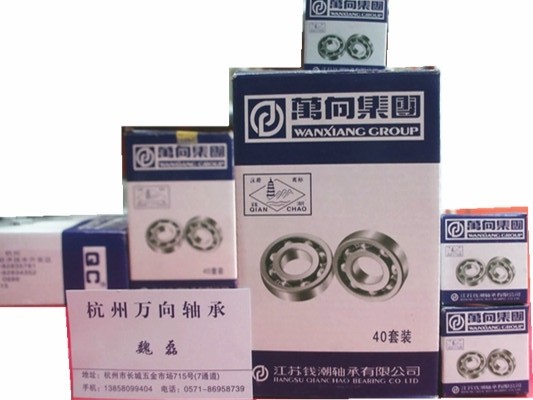 Bearing Motor Machine Ball Bearing Motor Match 6202-2RS Size 15*35*11mm
