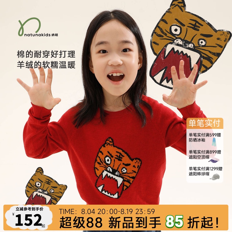 Naju Children's Clothing Animal Pattern Sweater for Boys and Girls, Autumn Style, Cotton and Cashmere Double-Strand High-Density Warm Knitwear Naju Children's Clothing Animal Pattern Sweater for Boys and Girls, Autumn Style, Cotton and Cashmere Double-Strand High-Density Warm Knitwear