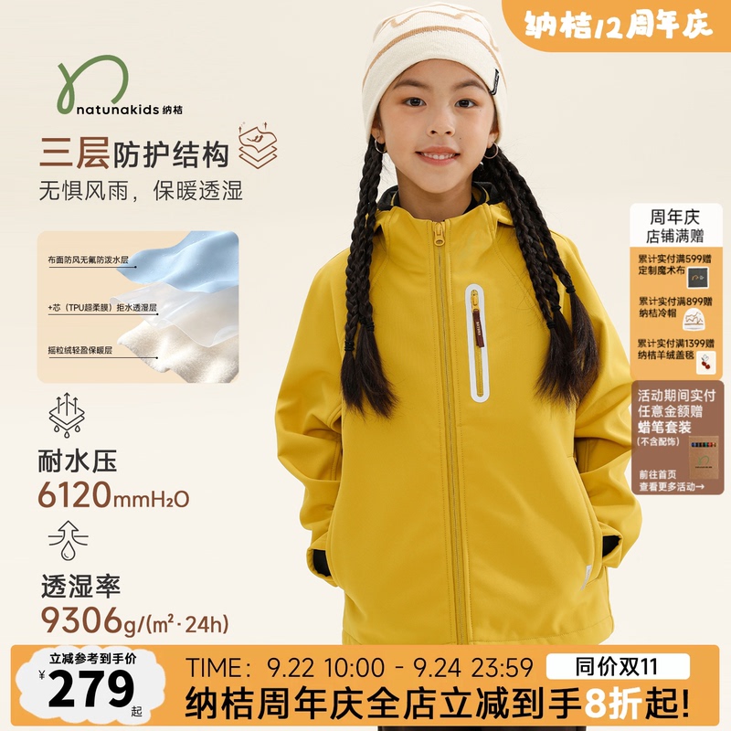 Capsule Naju Children's Clothing [+Core Soft Shell with Fleece] Children's Windbreaker for Boys and Girls, Windproof, Simple and Warm Coat