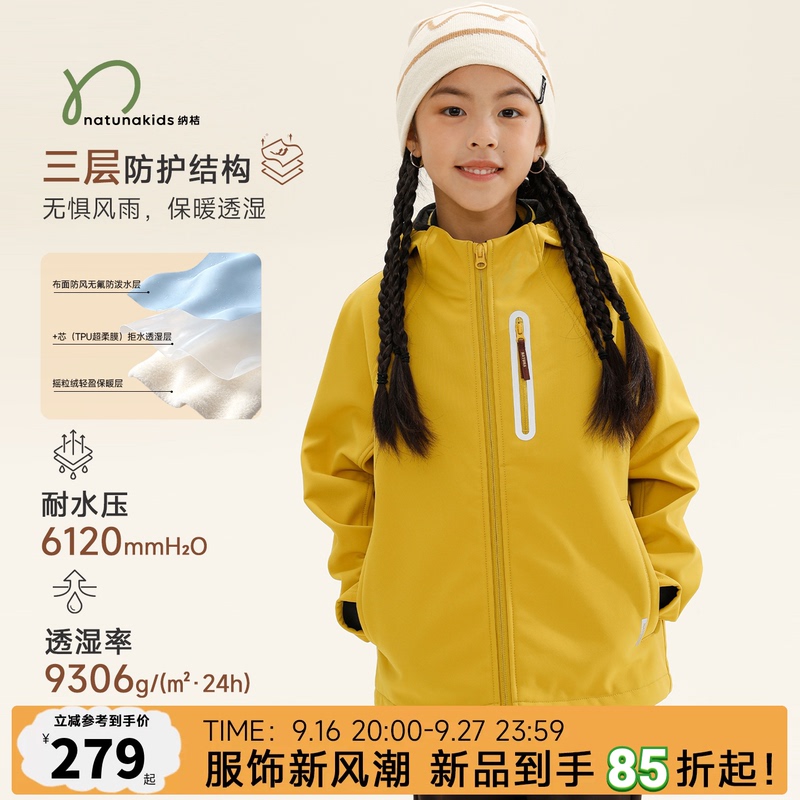 Capsule Naju Children's Clothing [+Core Soft Shell with Fleece] Children's Windbreaker for Boys and Girls, Windproof, Simple and Warm Coat