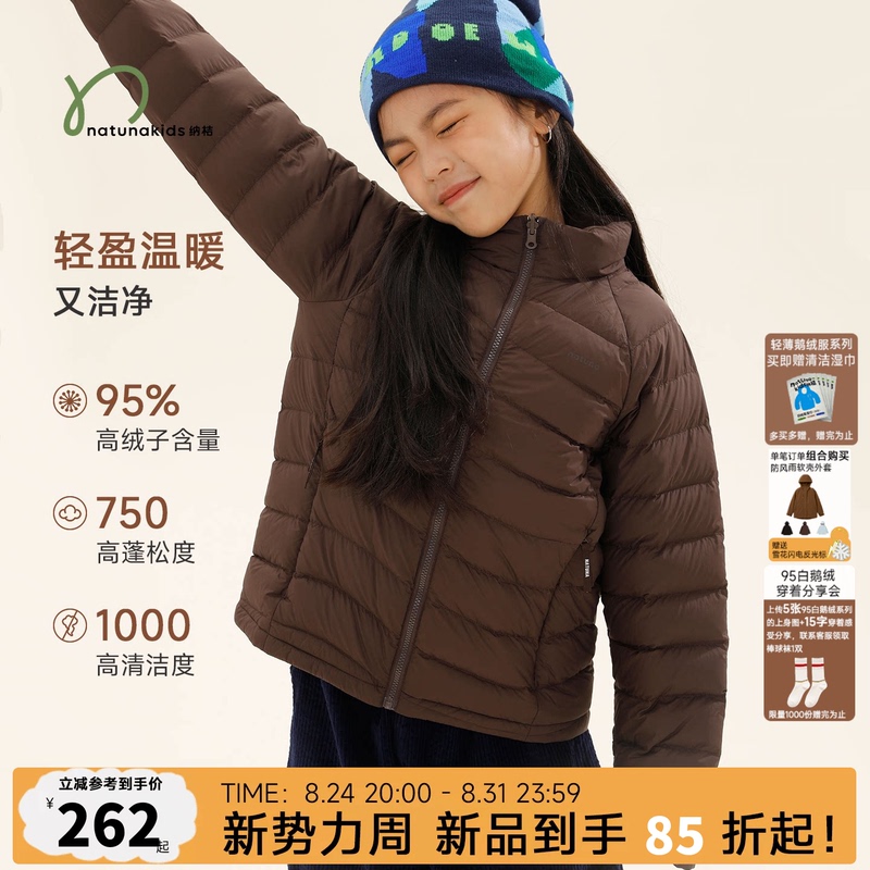 【95 Goose down Jacket】Naju Family Parent-Child White Goose down Lightweight Stand Collar Coat Warm Ribbed down Jacket