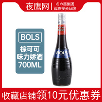 Dutch Bolster Brown Cocoa Power Cosy Wine 700ml Likou Wine Bar Foreign Wine Cocktail Wine-based Wine Cocktail