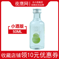 Swedish absolute vodka apple pear taste 50ml small wine version wine accompanied by absolute citrus bar cocktail