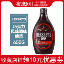 Good time chocolate sauce 650g imported caramel sauce original flavor strawberry sauce coffee milk tea ice cream baking raw material