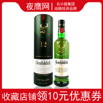 Granfidi 12 years Single malt whisky wine Glenfiddich Scotland imports the original bottle of wine